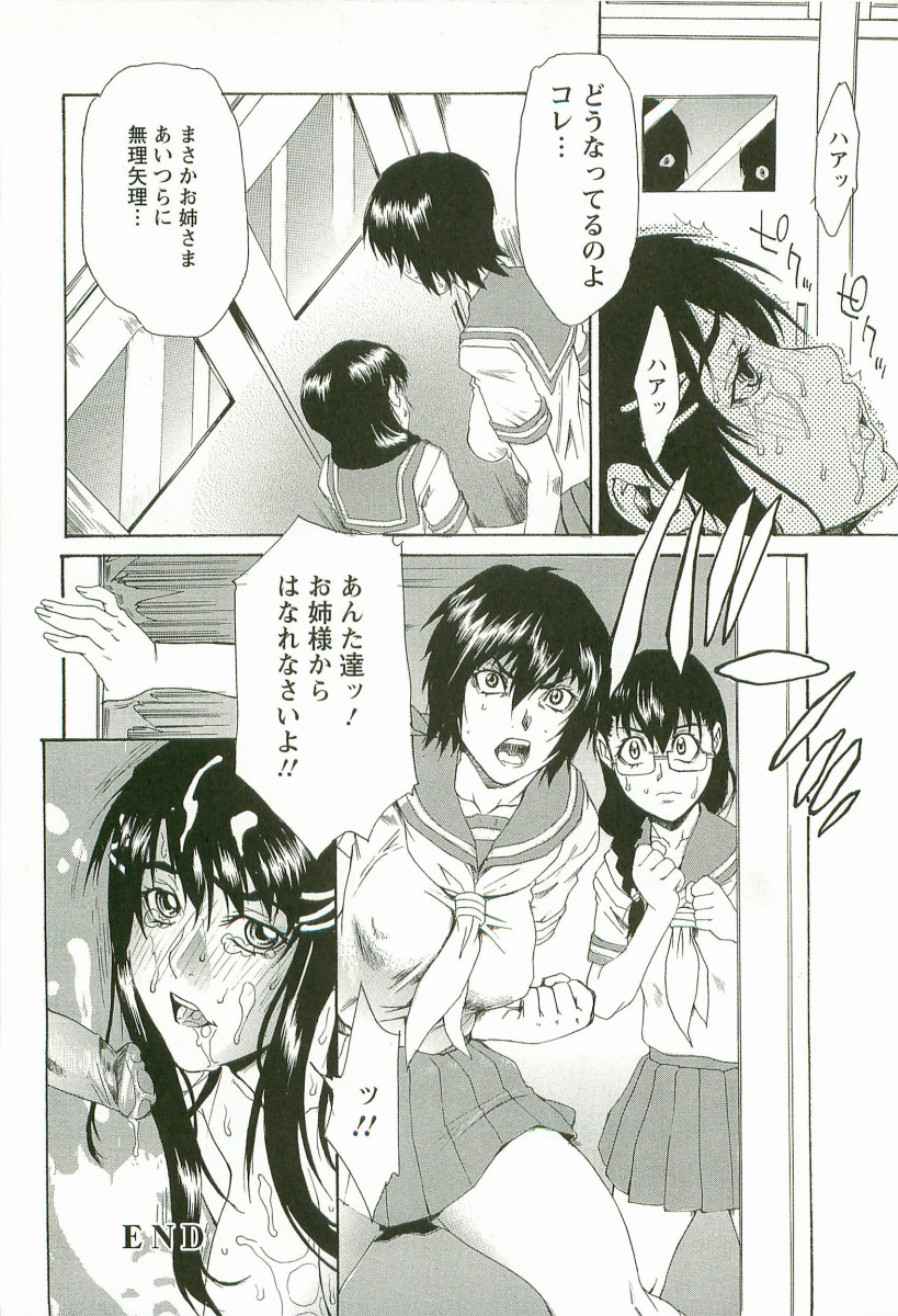 [Hirano Takeshi] Chokyo Gakuen page 67 full