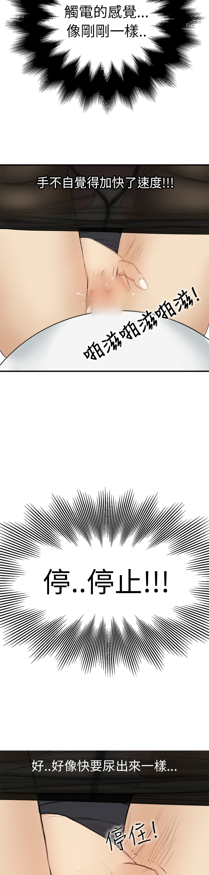 Si-Eun 诗恩 Ch.1~7 [Chinese] page 45 full