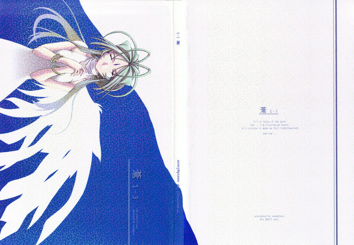 [sandglass (Uyuu Atsuno)] Ao 1-3 | Blue 1-3 (Ah! My Goddess) [English] [SaHa] page 164 full