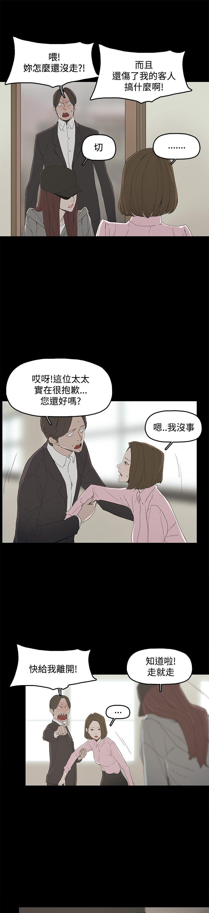 代理孕母 2 [Chinese] Manhwa page 4 full