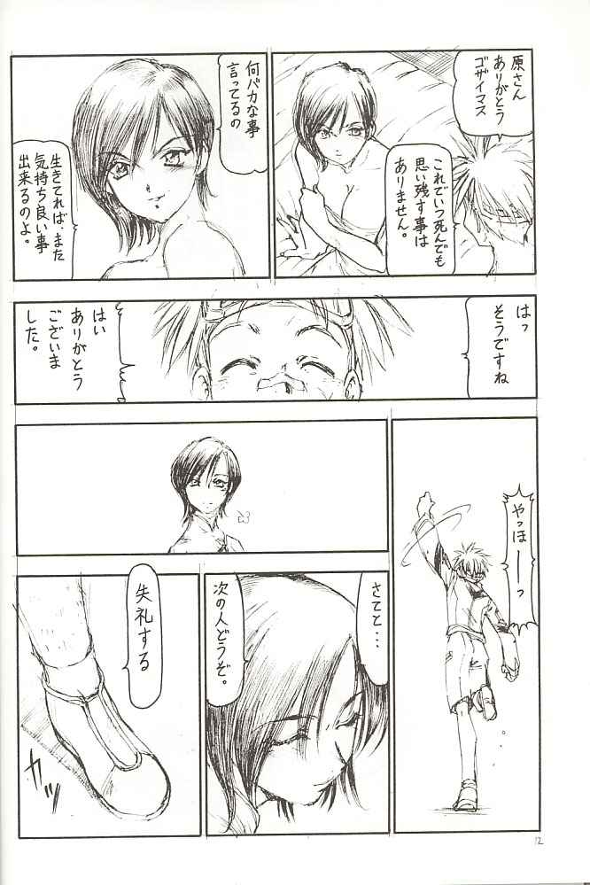 (SC12) [Toraya (Itoyoko)] GPM.XXX Cherry Boy Scramble (Gunparade March) page 13 full