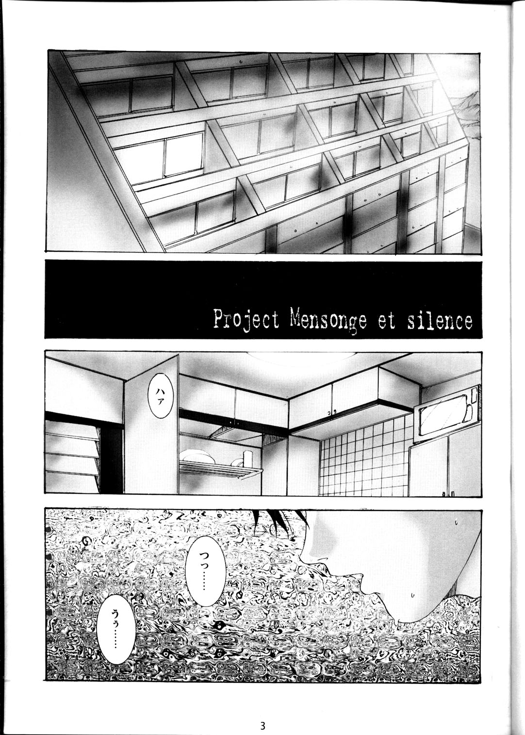 (Shotaket 6) [Neko to Hato (Hatoya Mameshichi)] Yuuwaku Ver 1.5 (Neon Genesis Evangelion) page 2 full