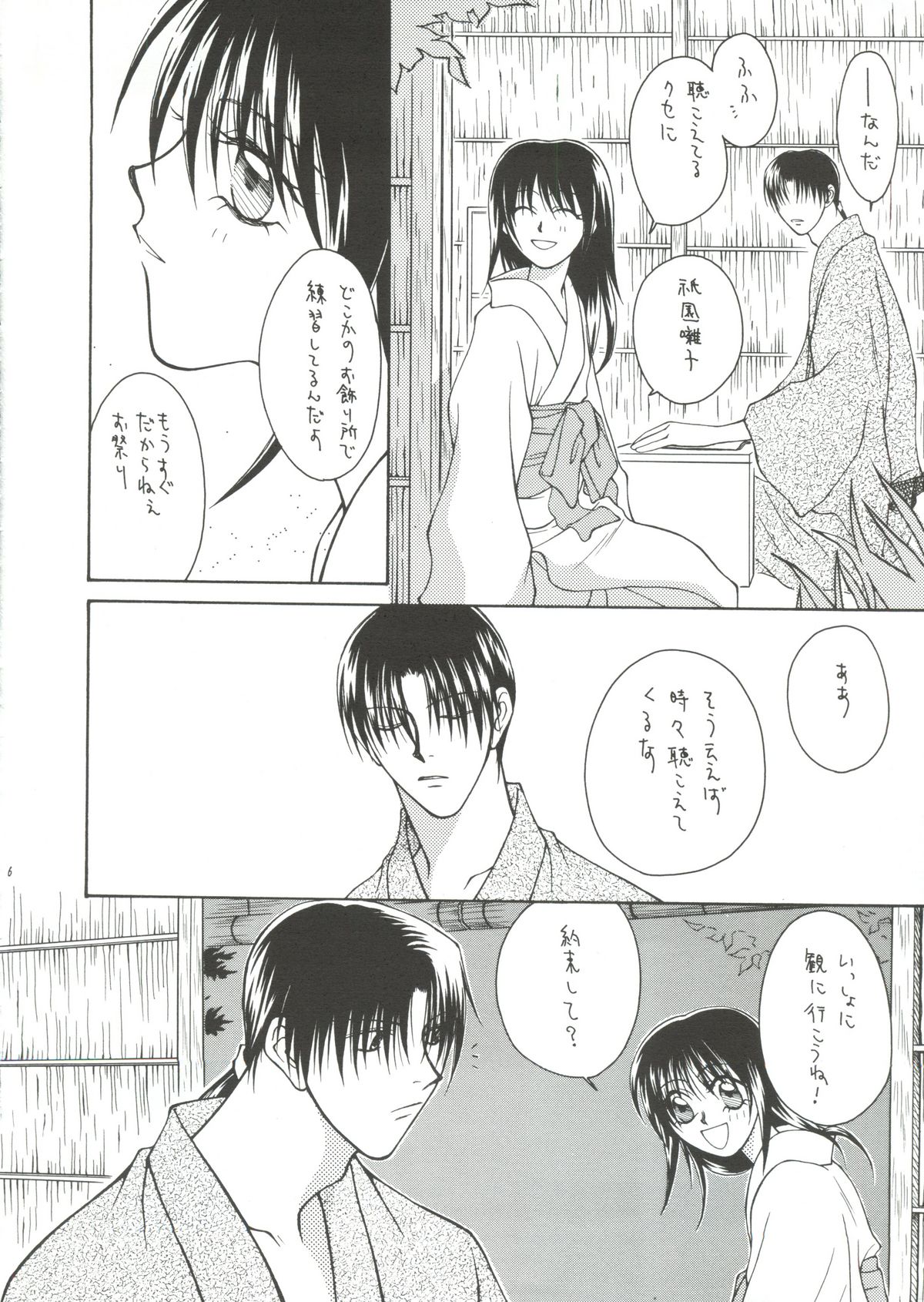 [P.P.P.Press (Denjin M-mi)] Nude (Rurouni Kenshin) page 4 full