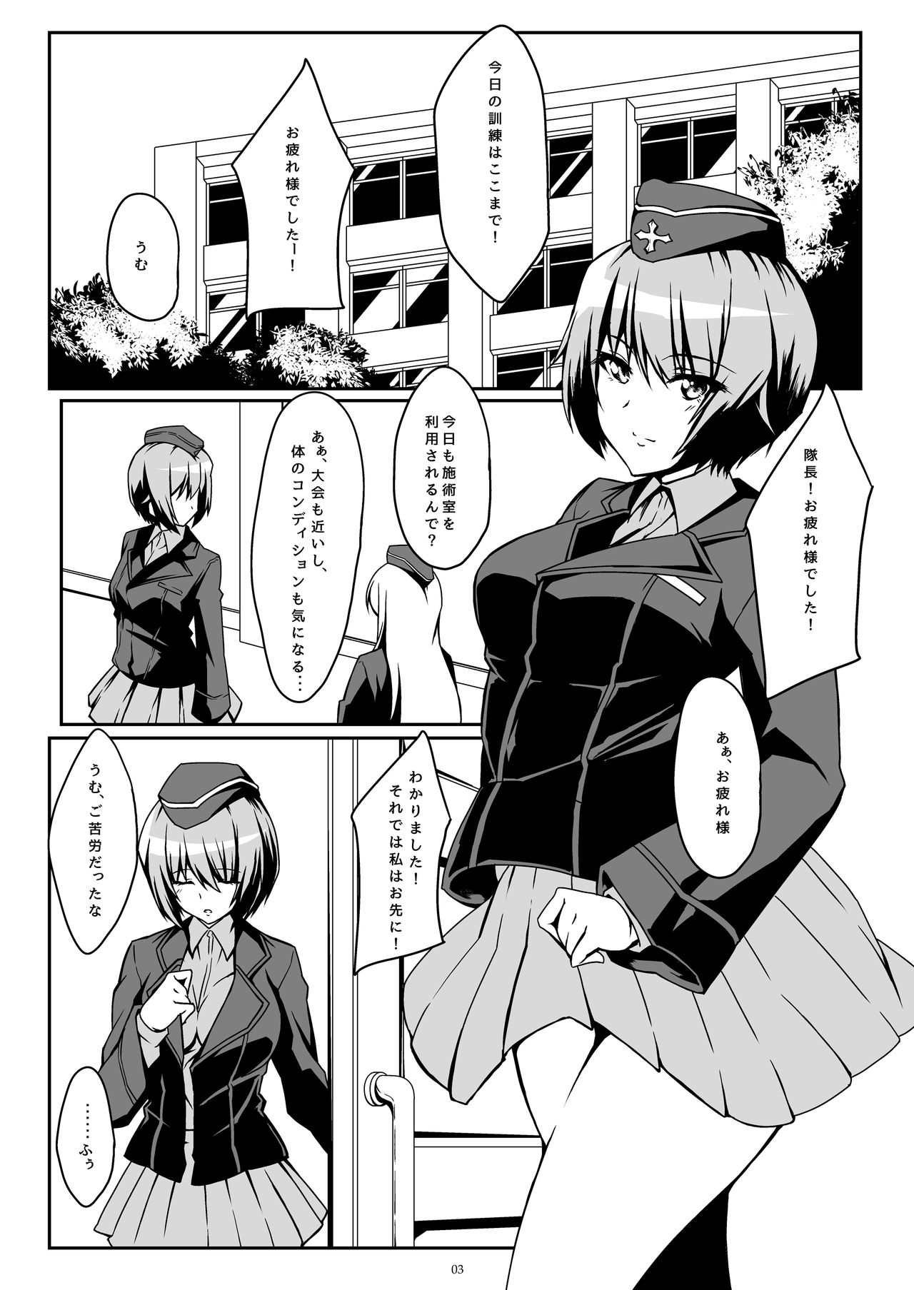 [Guild Plus (tatsuya)] Renshuu Sasete!! Maho Onee-chan!! (Girls und Panzer) [Digital] page 2 full