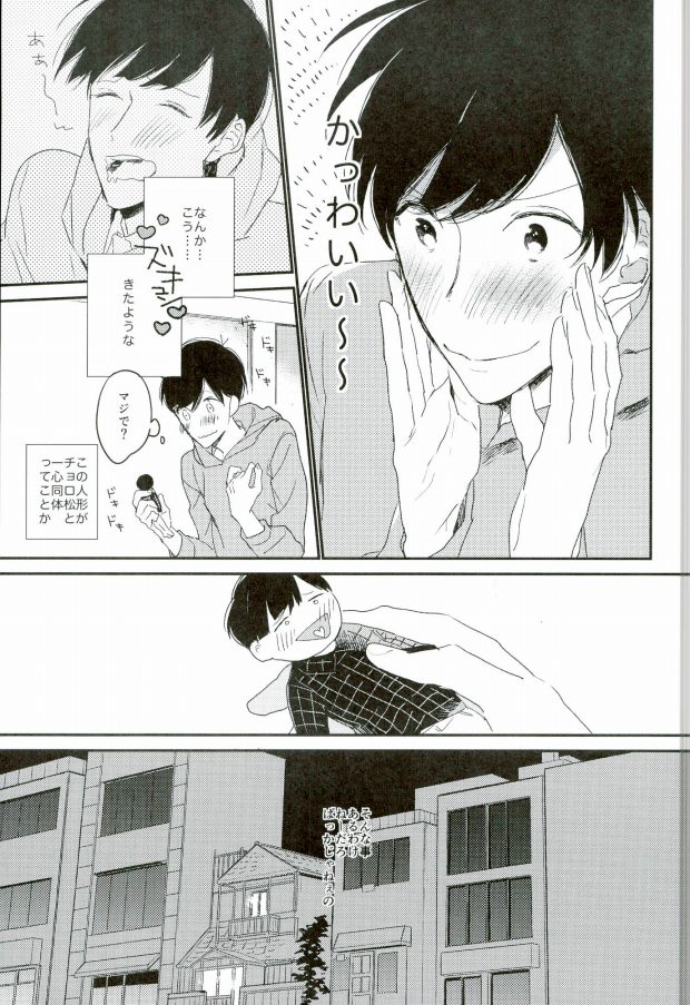 (Kahou wa Chou Nete Matsu 25) [Hidamari (Yuki)] Nee Nee Ii Mon Mikke (Osomatsu-san) page 8 full