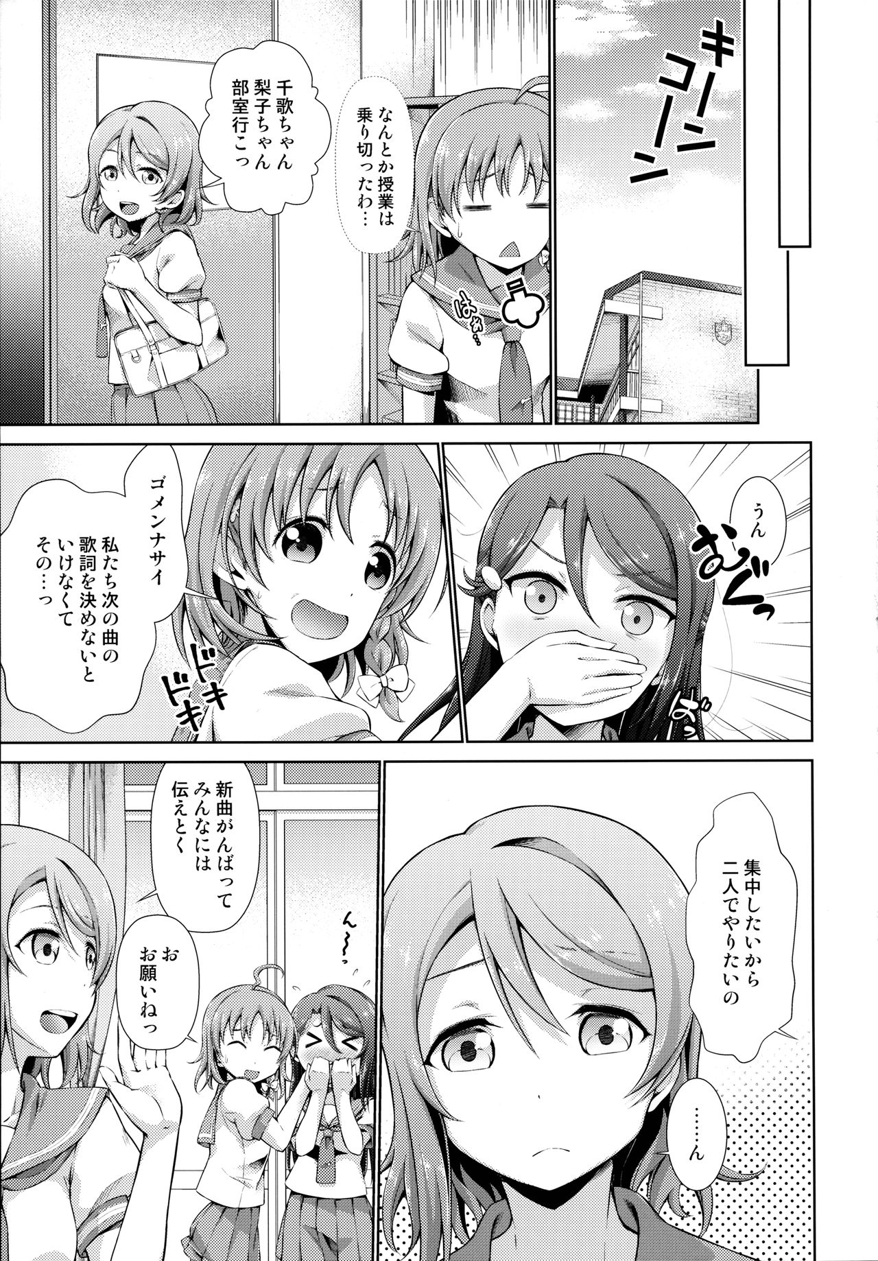 (BokuLove! Sunshine in Numazu 2) [Doku Tonkotsu Niku Dorei (Tanohito)] Chika-chan no Karada de Onanie no Toriko Riko Please (Love Live! Sunshine!!) page 5 full