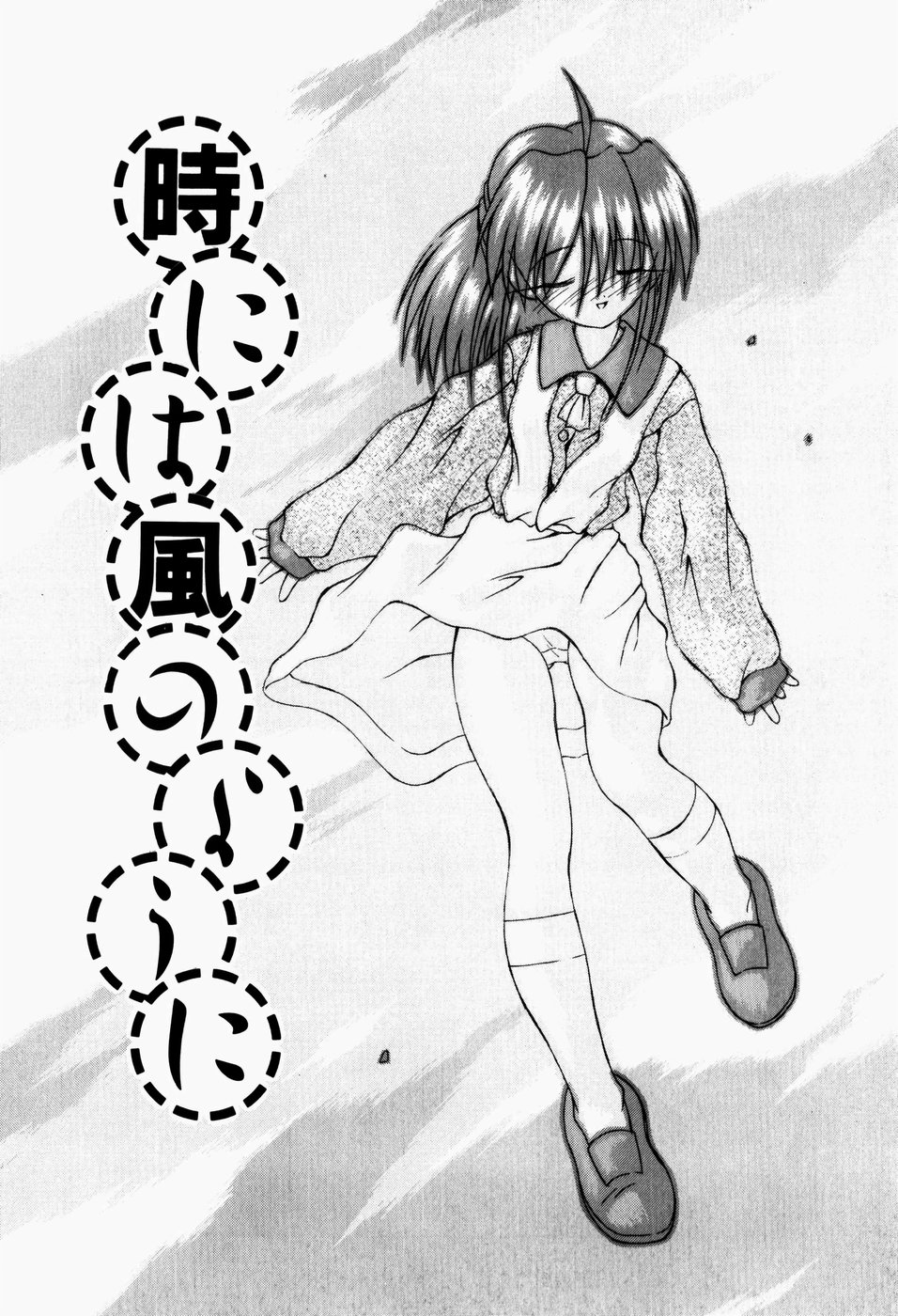 [Tsurugi Motoaki] Mayonaka no Kyoushitsu page 32 full