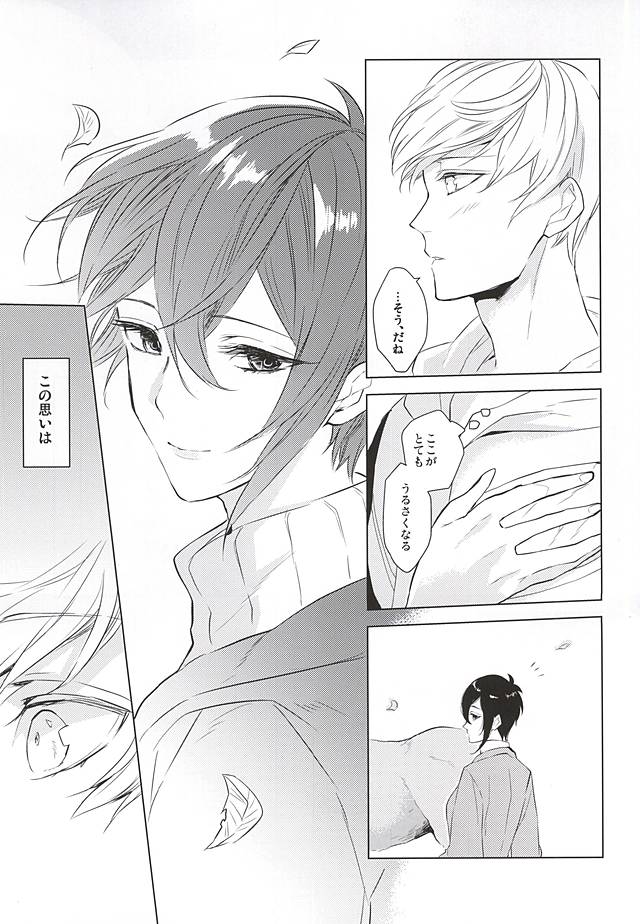 (SPARK10) [Orrizonte (Momochi)] Tsukiyo ni Tsuru (Touken Ranbu) page 17 full