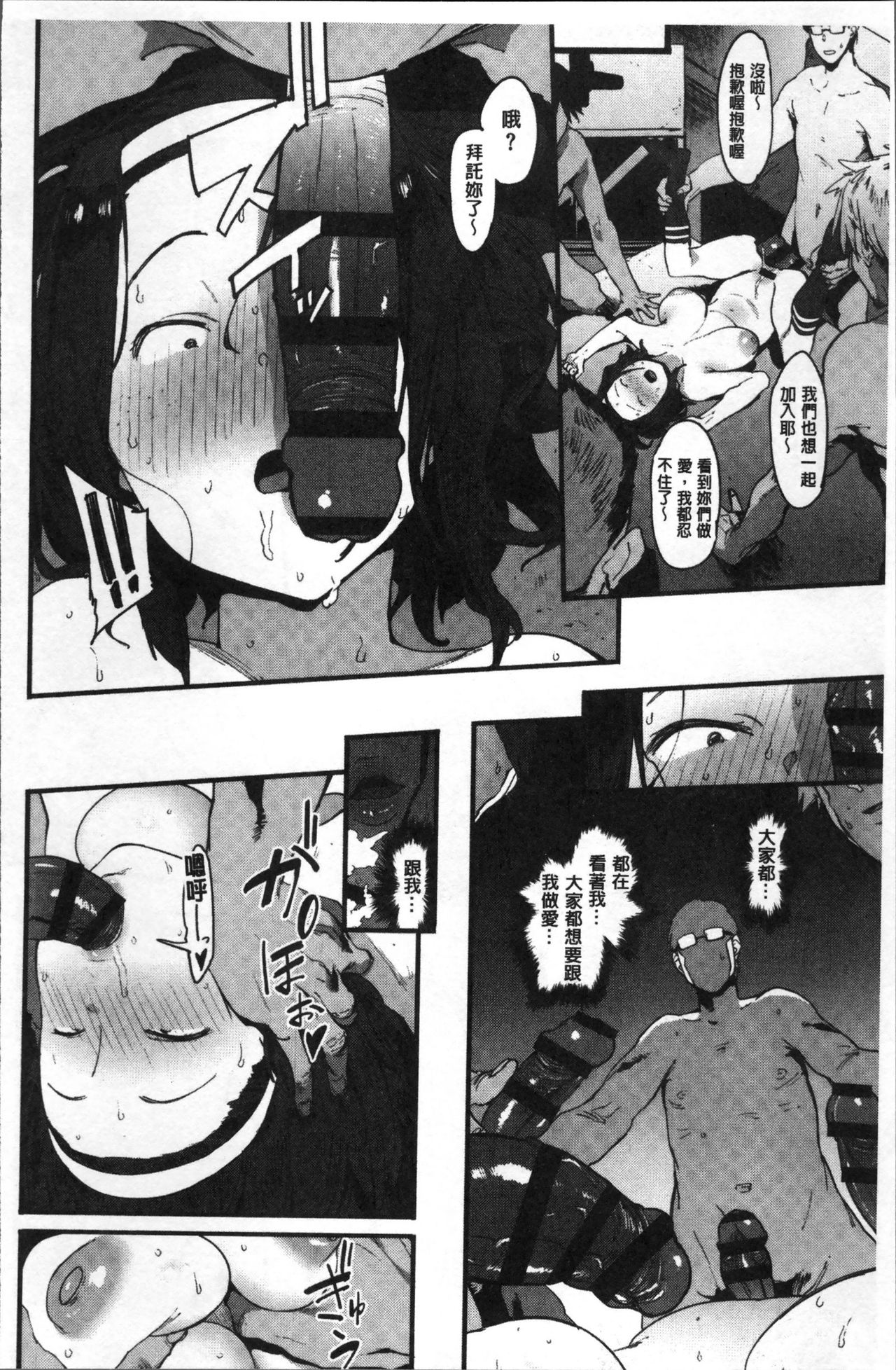 [Pija] Nee,... Shiyo [Chinese] page 51 full