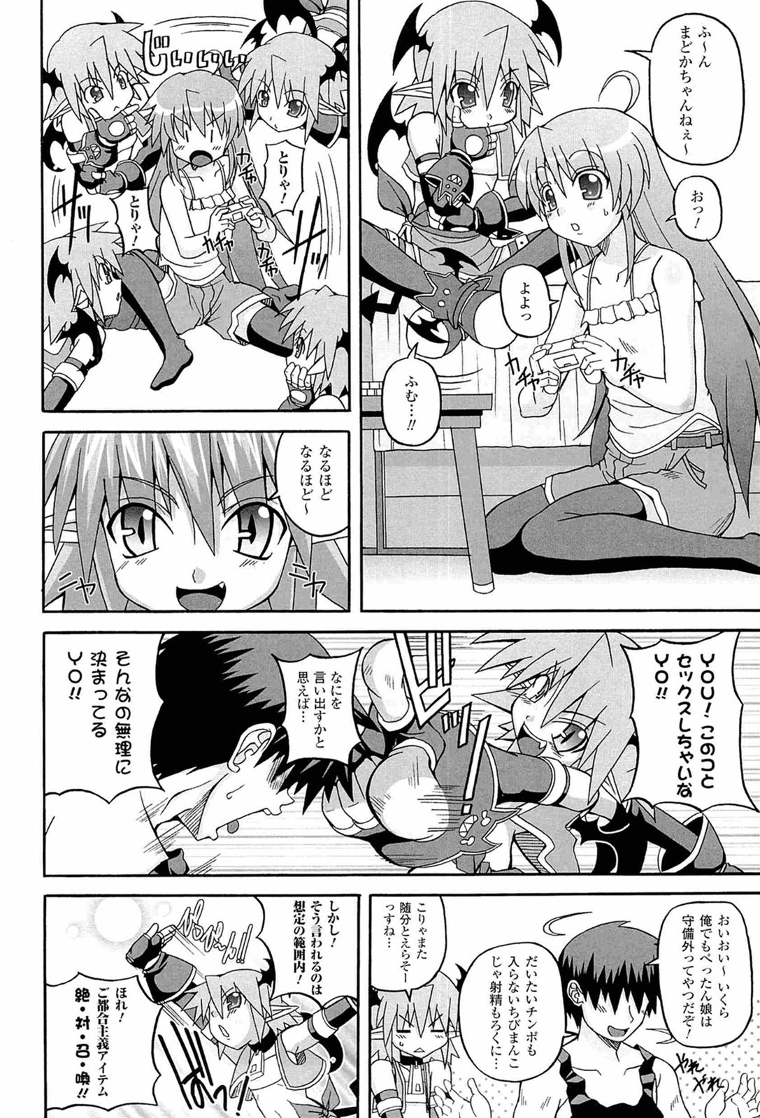 [KOJIROU!] Parallel! Recure-tan page 24 full