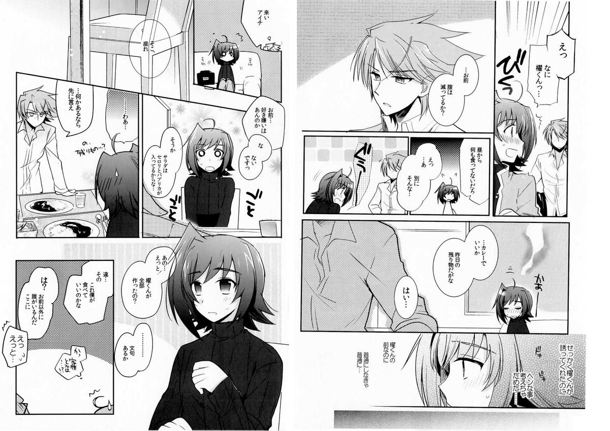 [downbeat (Kirimoto Yuuji)] Valentine Boost Sairoku (Cardfight!! Vanguard) [Digital] page 42 full