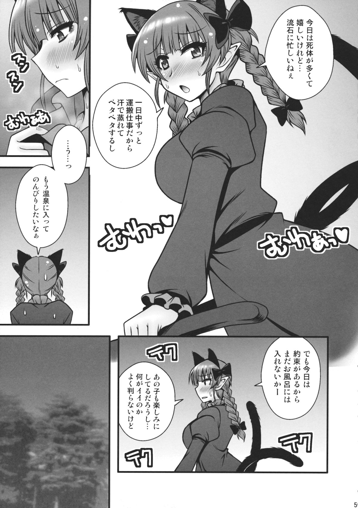 (C88) [1787 (Macaroni and Cheese)] Ase Mure Orin no Hatsujou shita Mesu no Nioi (Touhou Project) page 4 full