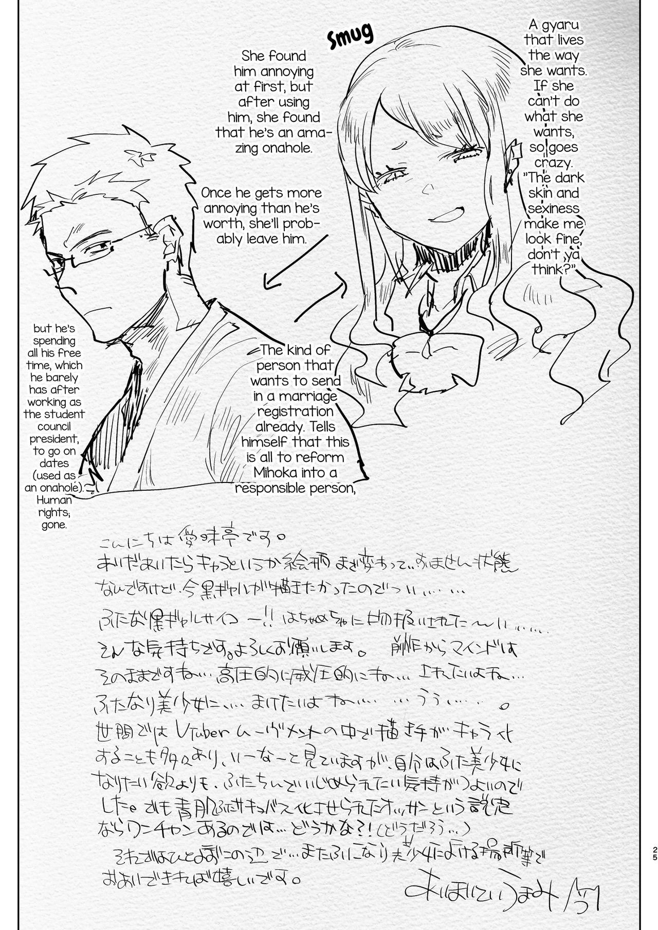 [Aimaitei (Aimaitei Umami)] Futanari Kyokon Kuro Gal Kanojo to Benkyou Oheya Date da to Omottara Soku Onaho Atsukai Fukujuu Gyaku Anal nante... [English] [mysterymeat3] [Digital] page 25 full