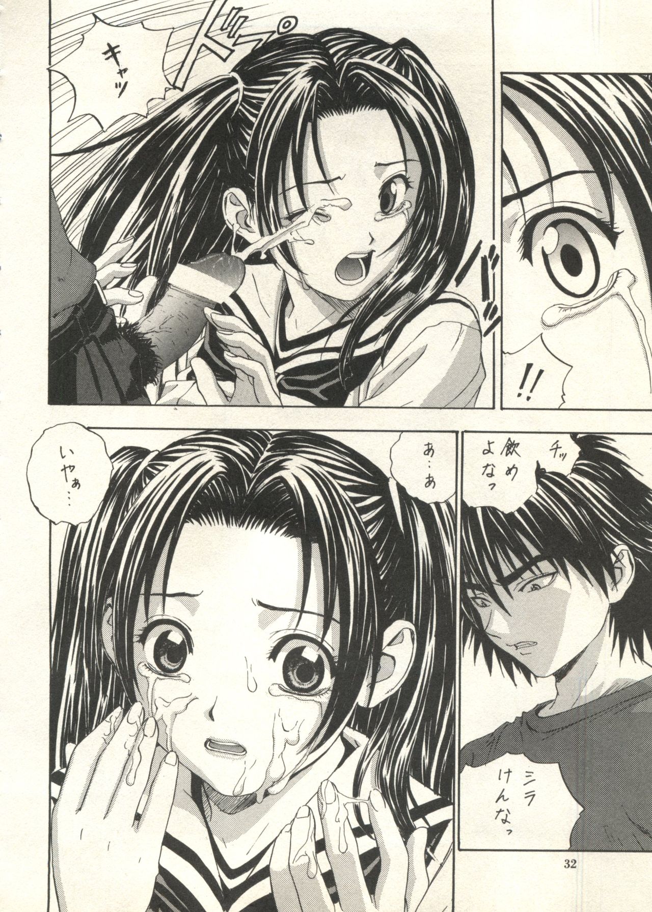 [Anthology] Bishoujo Shoukougun 2000 Manga-Anime Hen 2 (Various) page 32 full