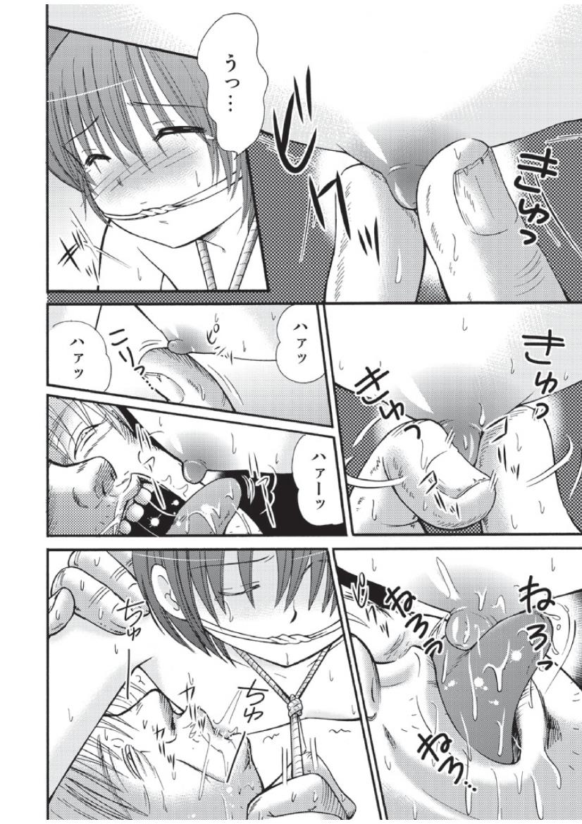 [Suzume no Miya (Tanaka Penta)] Yamagoya de page 6 full