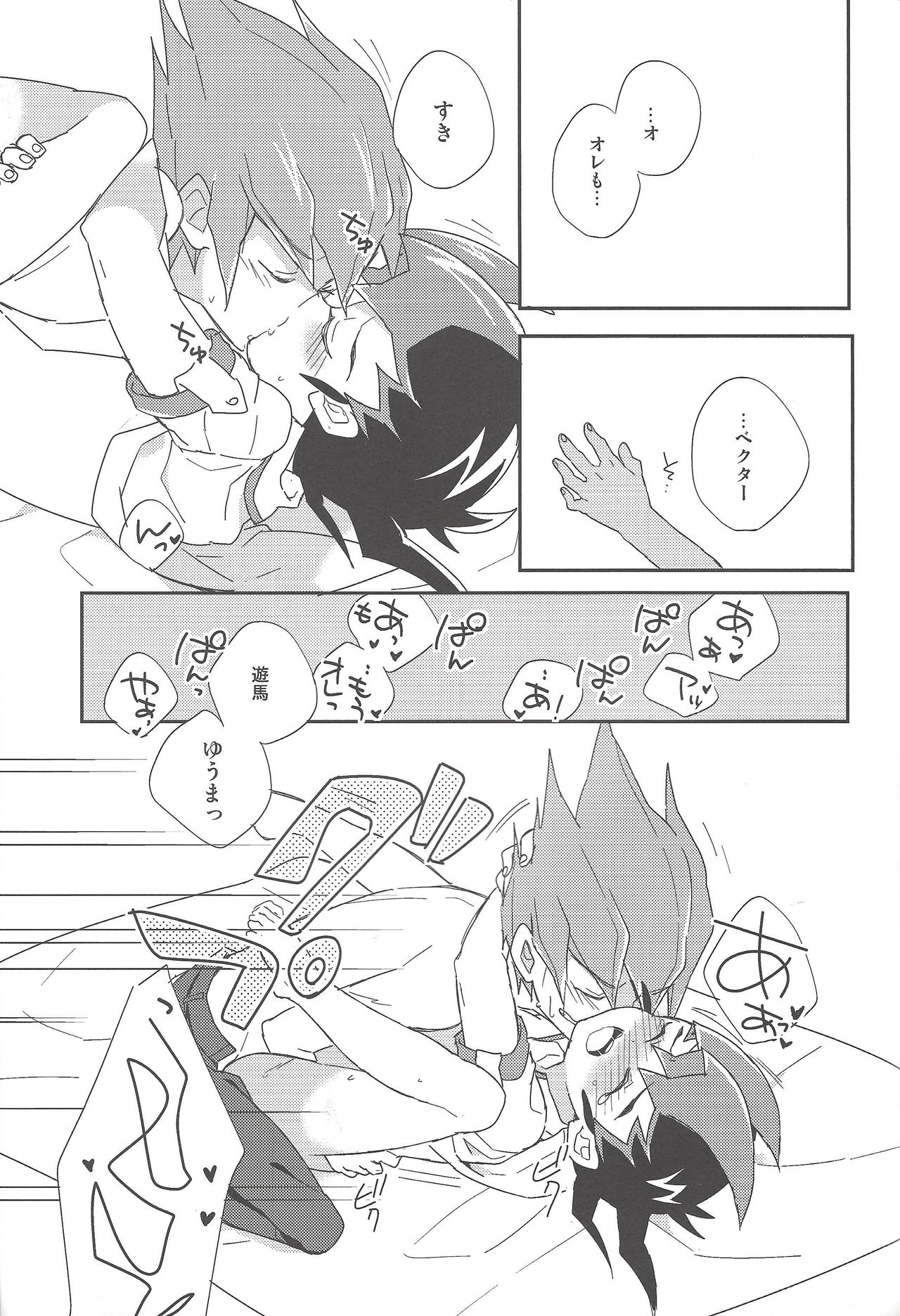 (DUEL PARTY 5) [1ok (044)] Koibito to shitai koto (Yu-Gi-Oh! Zexal) page 26 full