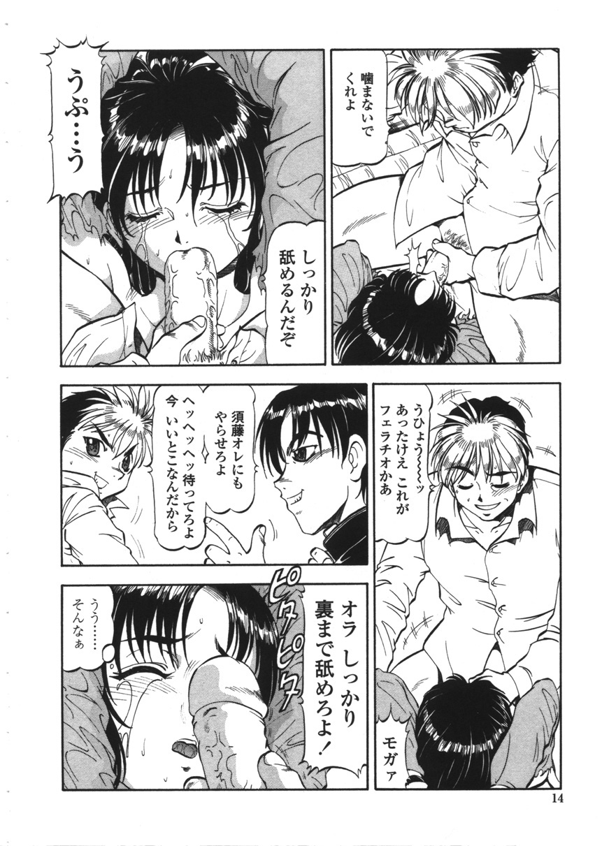 [ITOYOKO] Nyuutou Gakuen - Be Trap High School page 12 full
