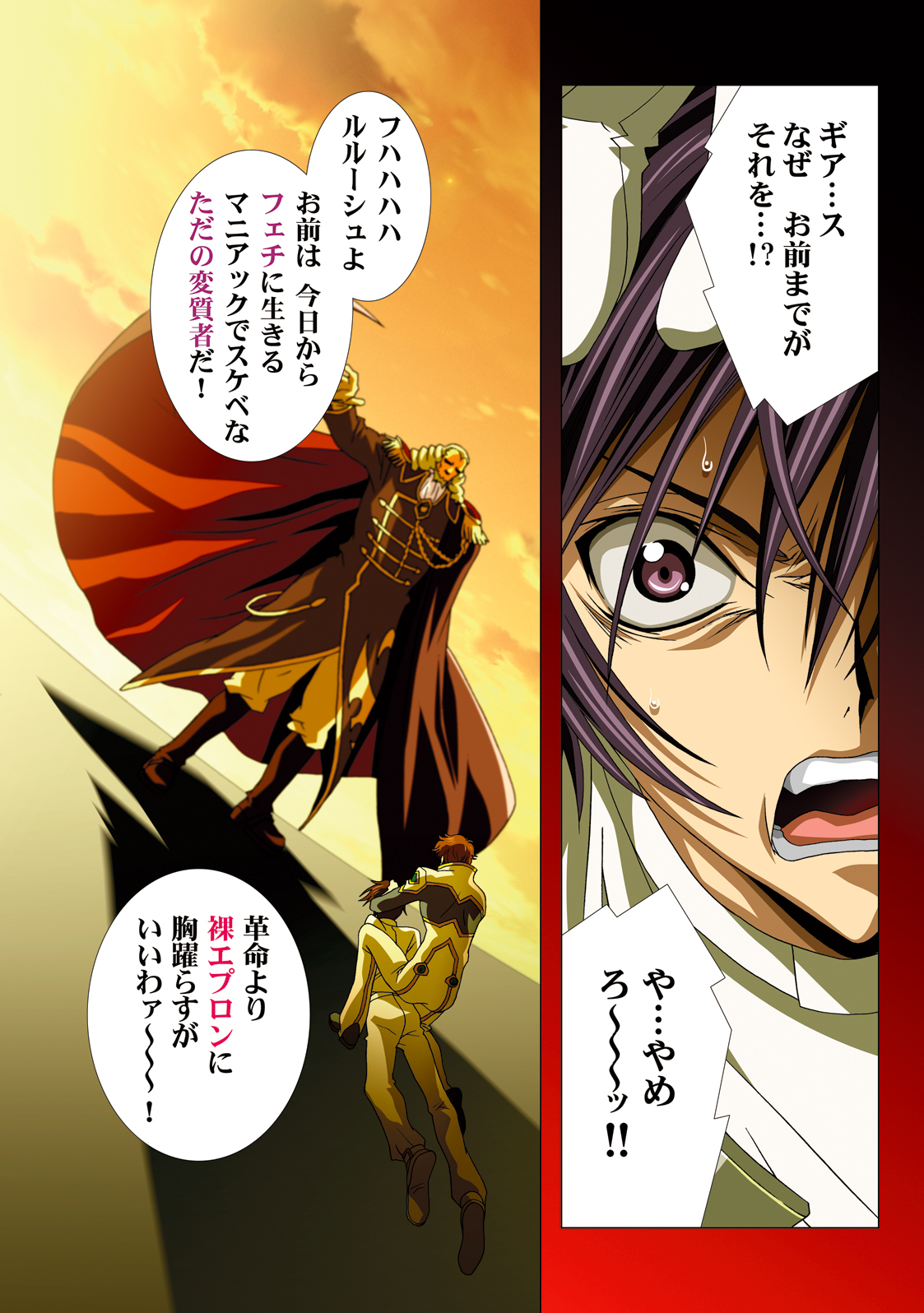 [Henreikai (Kawarajima Koh)] G-Actress -for web- (Gundam Seed Destiny, Gundam 00 Destiny, Code Geass) page 46 full