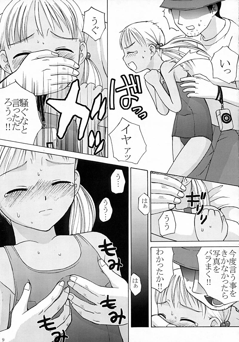 (C62) [Momoiro Toiki (Meramera Jealousy)] Koniro No Imono (Gunparade March) page 10 full