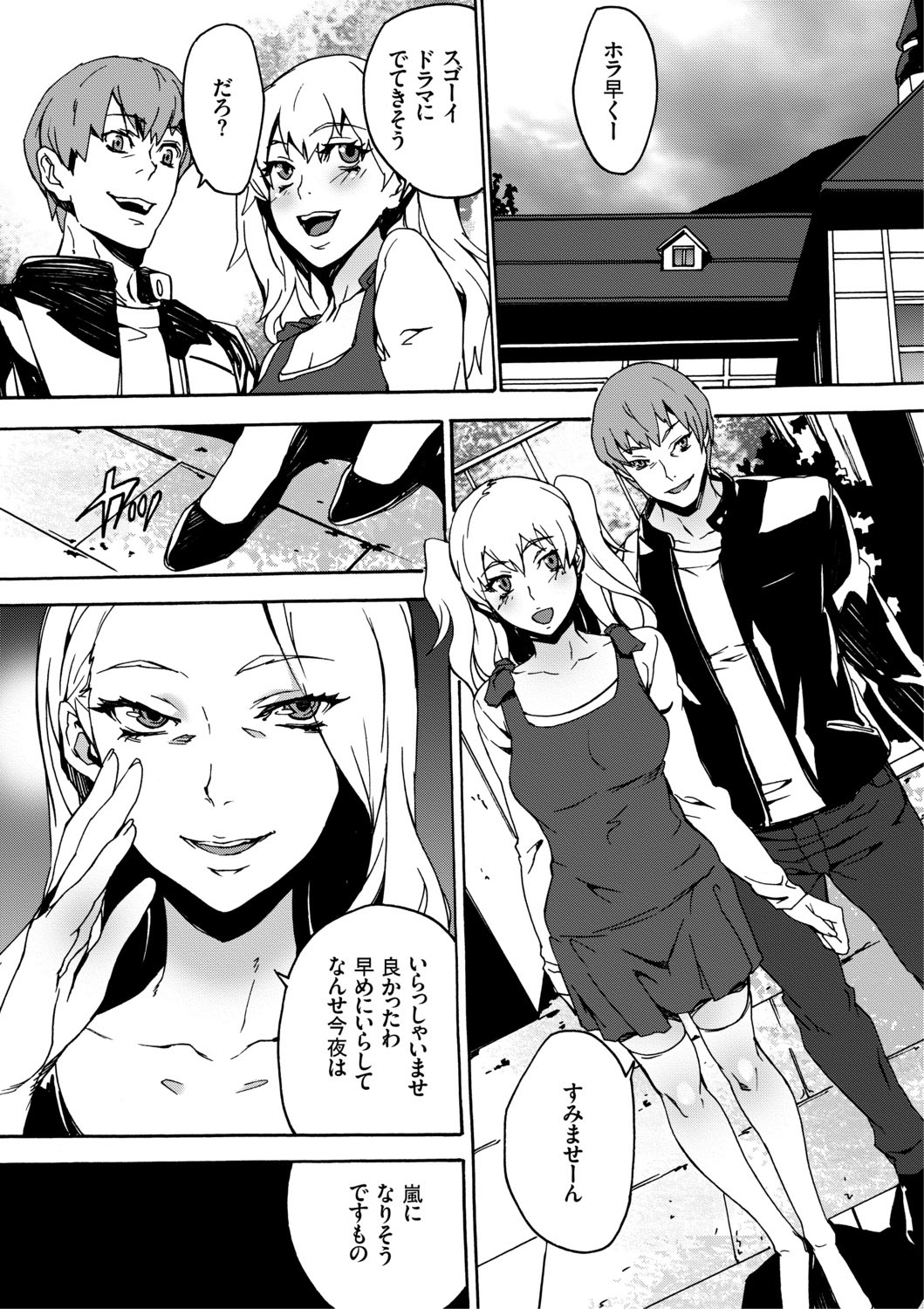 [OUMA] Inma no Yakata -Onna Kari- [Digital] page 37 full