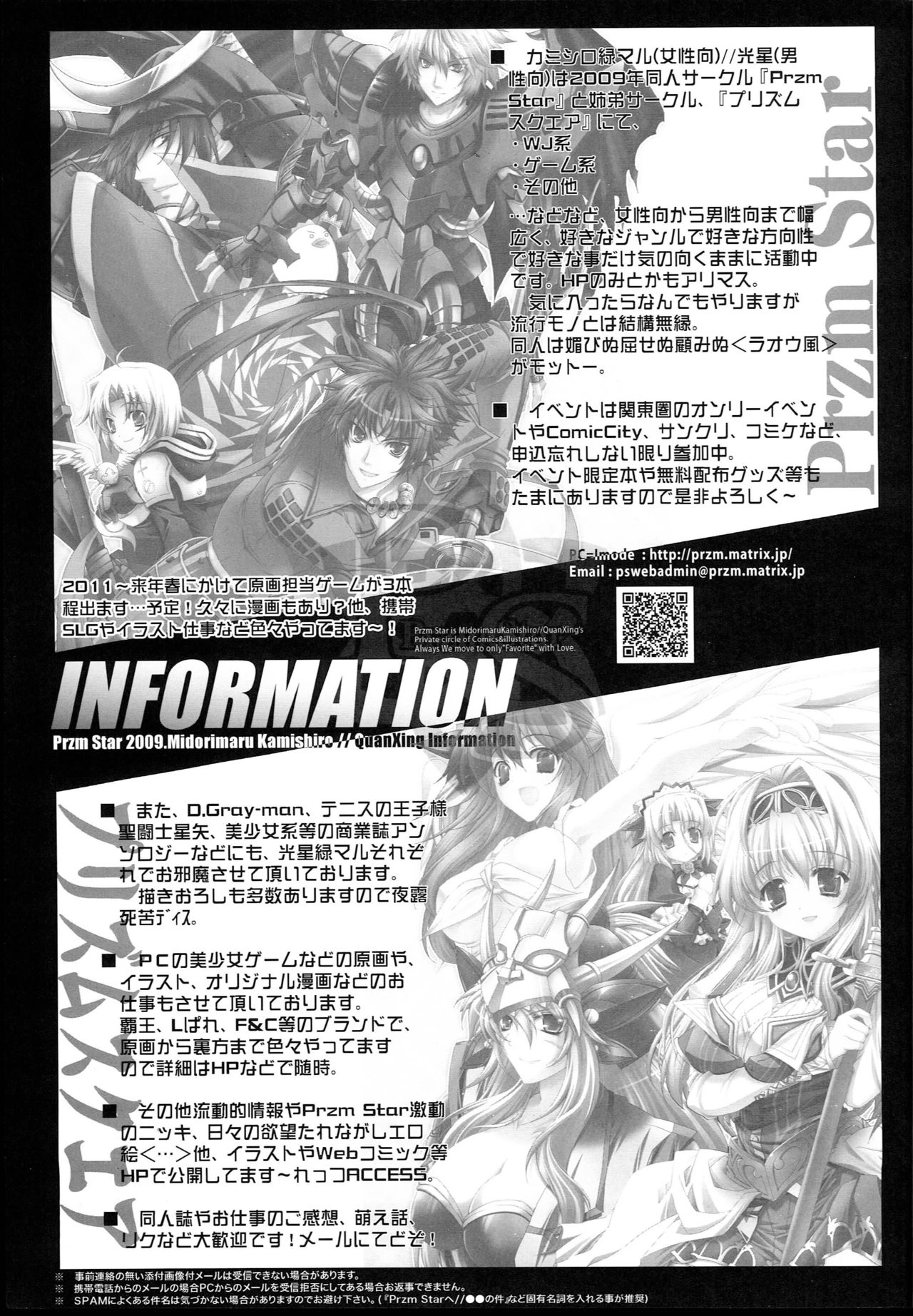 (COMIC1☆5) [Przm Star (Kamishiro Midorimaru, QuanXing)] Aien Kien - EX edition (Koihime Musou) page 28 full