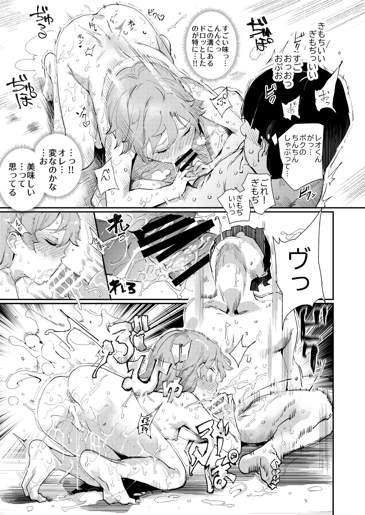 [Nyuu Koubou (Nyuu)] Boku no SeFri najimi ~ Dohentai Erohon o Mitsukete Shimatta Natsu ~ [Digital] page 20 full