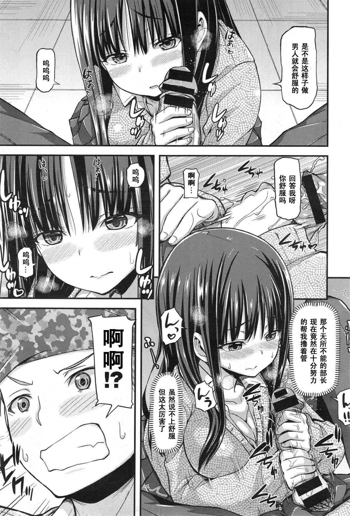 [Joy] Kureizi ~ Niasu! (COMIC Anthurium 019 2014-11) [Chinese] [黑条汉化] [Digital] page 7 full