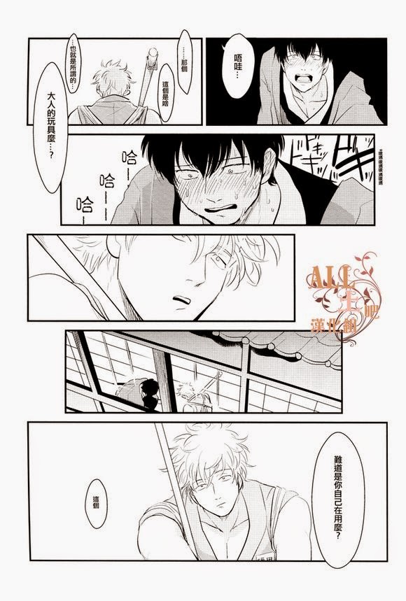 [Paraiso (Harada)] Tandeki (Gintama) [Chinese] page 19 full
