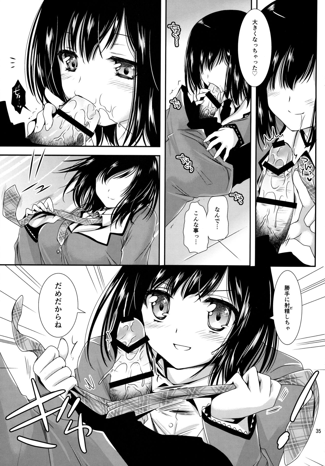 [Kurosawa pict (Kurosawa Kiyotaka)] Houkago Lovers page 34 full