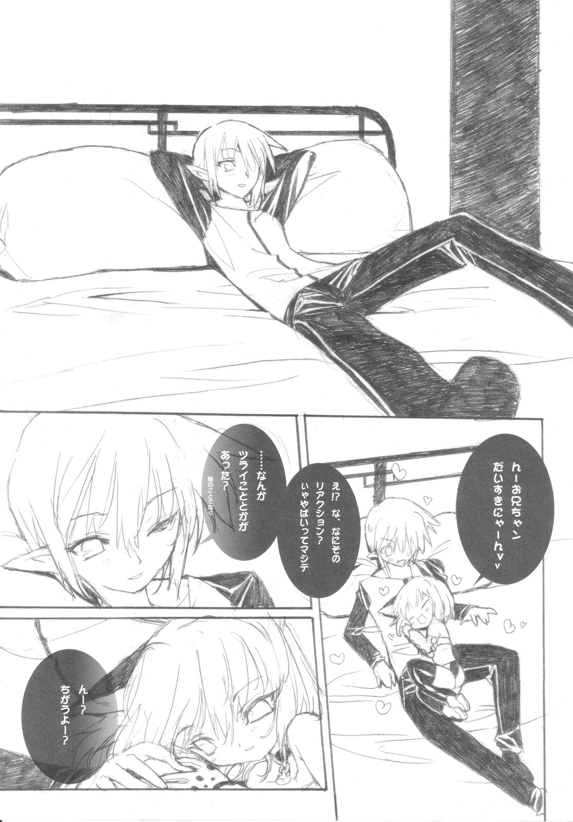 (C67) [Galaxist (Blade)] CAPRICIOUS REDRUM (Samurai Spirits) page 10 full