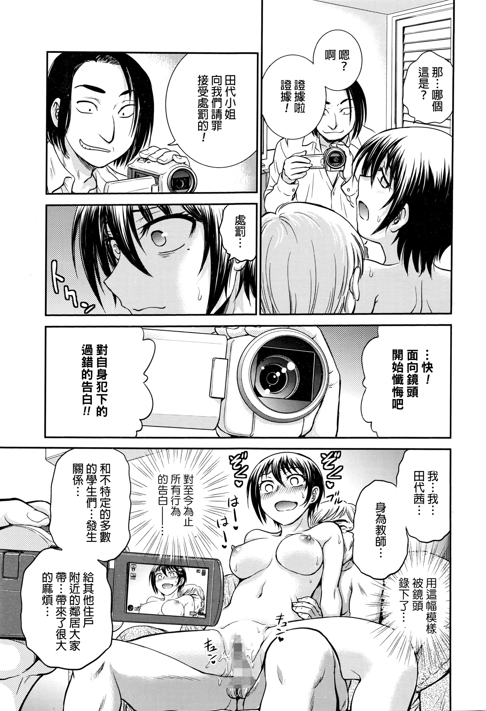 [Funabori Nariaki] Aneto... Gaiden - Onna Kyoushi (Manga Bangaichi 2016-03) [Chinese] page 9 full