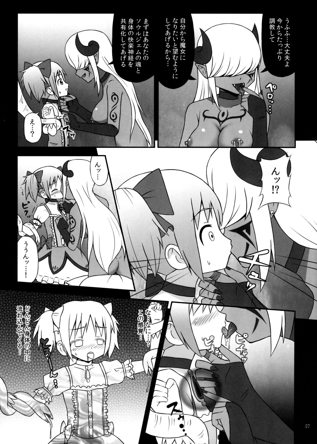 (COMIC1☆5) [Studio HP+ (IceLee)] Majo ni Ochishi Mono (Puella Magi Madoka Magica) page 6 full