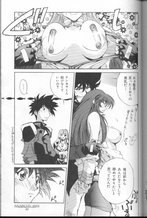 [Misaki Emori] 12X12 (Gross) page 44 full