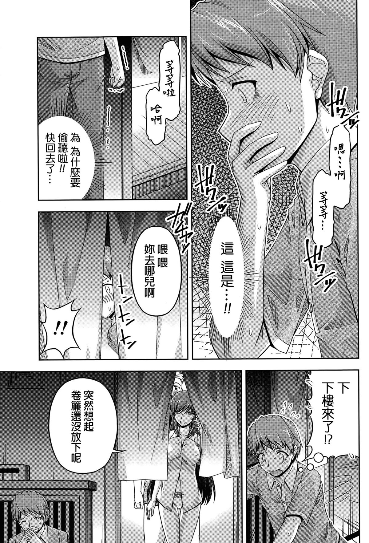 [Kakei Hidetaka] Kuchi Dome Ch.1-5 [Chinese] page 31 full