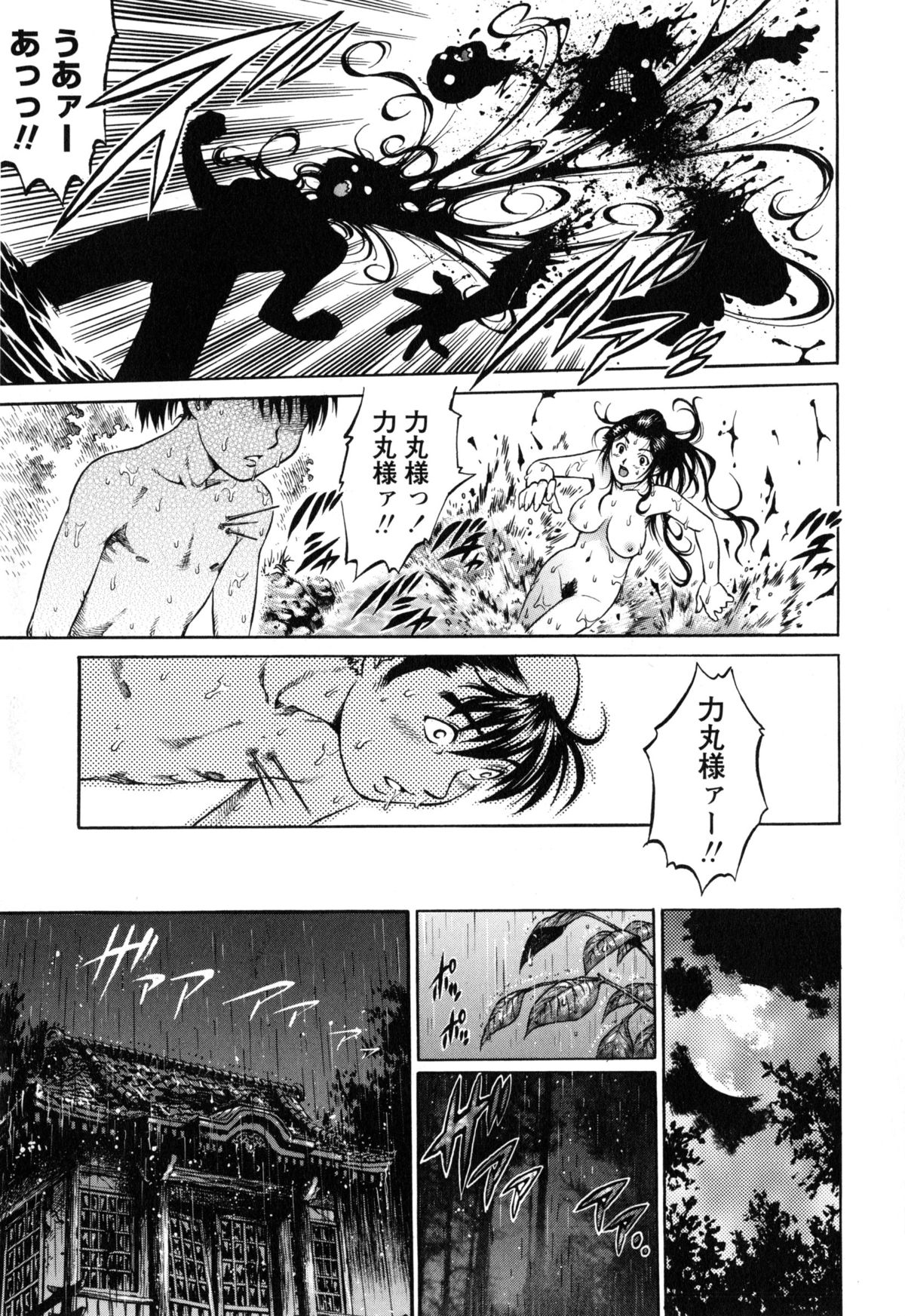 [Yanagawa Rio] Doutei Manual page 180 full