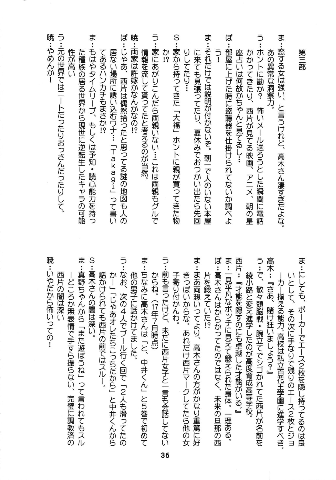 (C92) [Shinohara Heavy Industry (Haruna Mao, Ukyochu)] Karakaix 2 (Karakai Jouzu no Takagi-san) page 35 full
