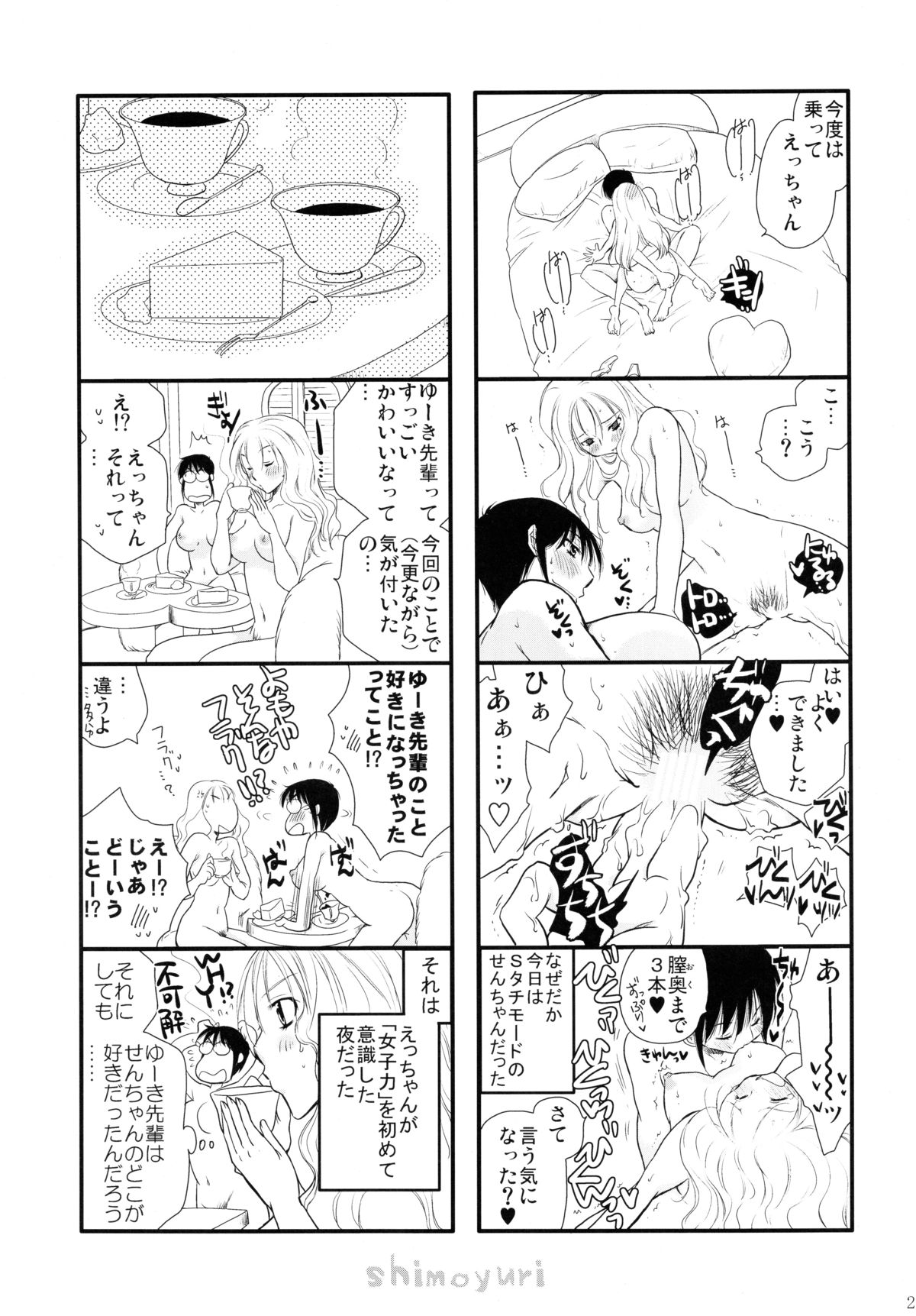 (COMITIA95) [Liliya (Ri-Ru-)] Girls ♥ in ♥ Wonderland page 22 full