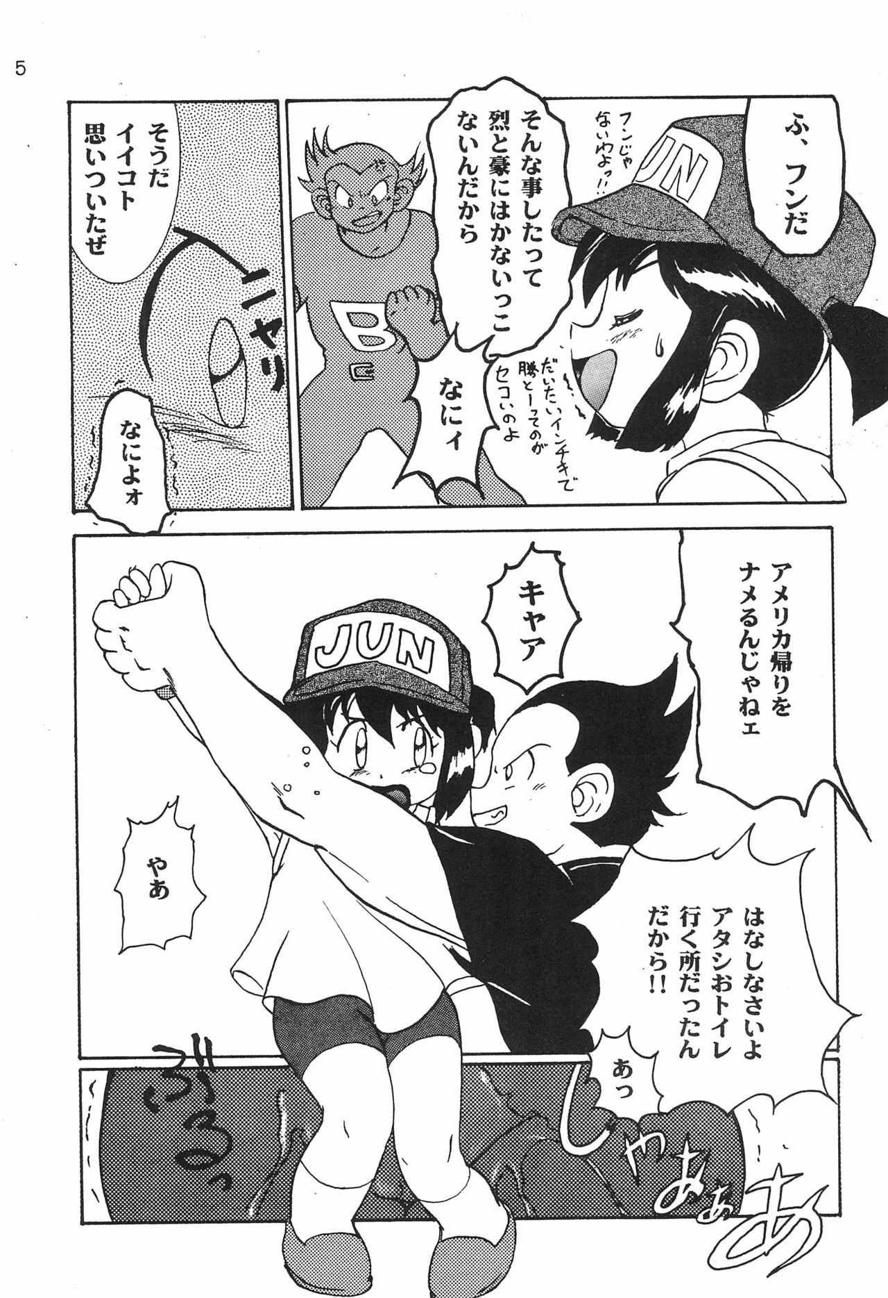 (C50) [Gokuraku Tokkyuu, Dodongo (Various)] Gokuraku Tokkyuu MANN (Bakusou Kyoudai Let's & Go!!) page 7 full