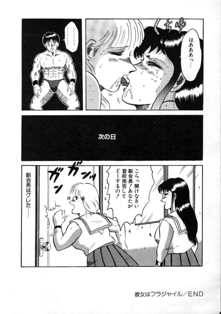 [Fuusen Club] Furun! page 162 full