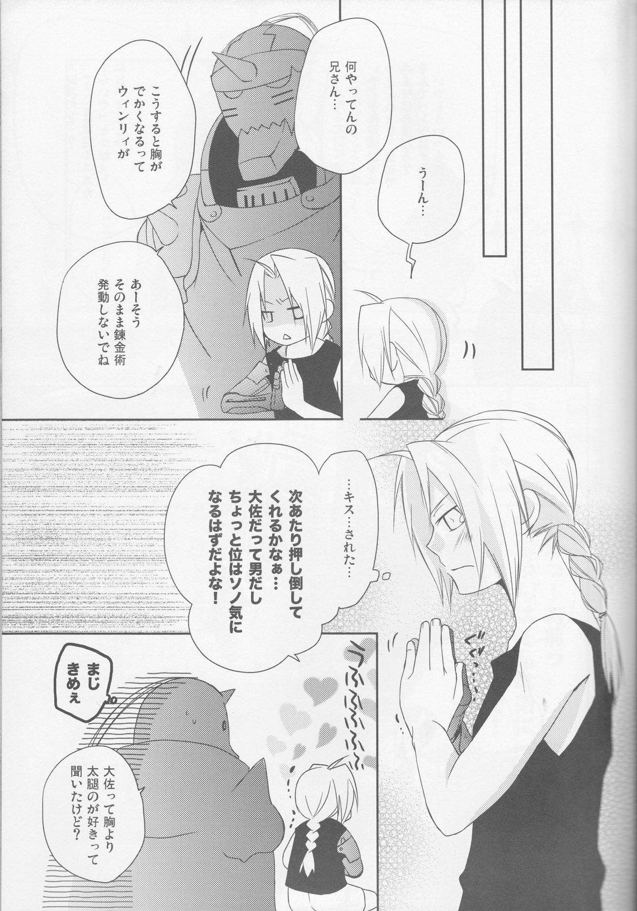 [303]kira kira miracle[fullmetal alchemist]rescan page 12 full