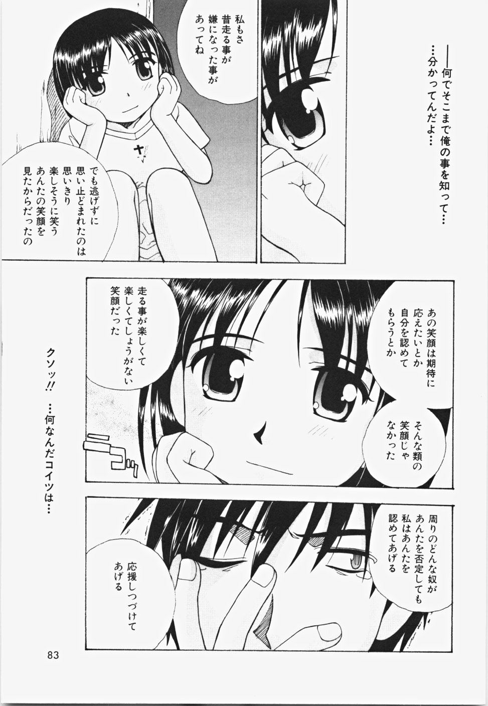 [ANDY] Momoiro Bible page 89 full