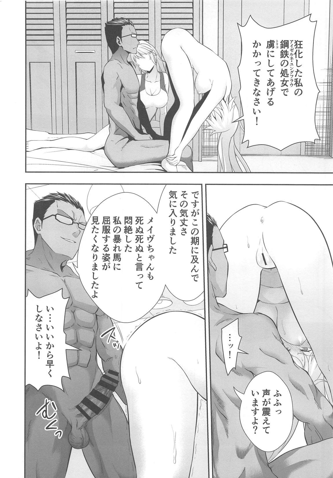 (C95) [Ijimaya (Ijima Yuu)] W Jeanne Kyouhaku Ryoujoku Kiroku (Fate/Grand Order) page 25 full