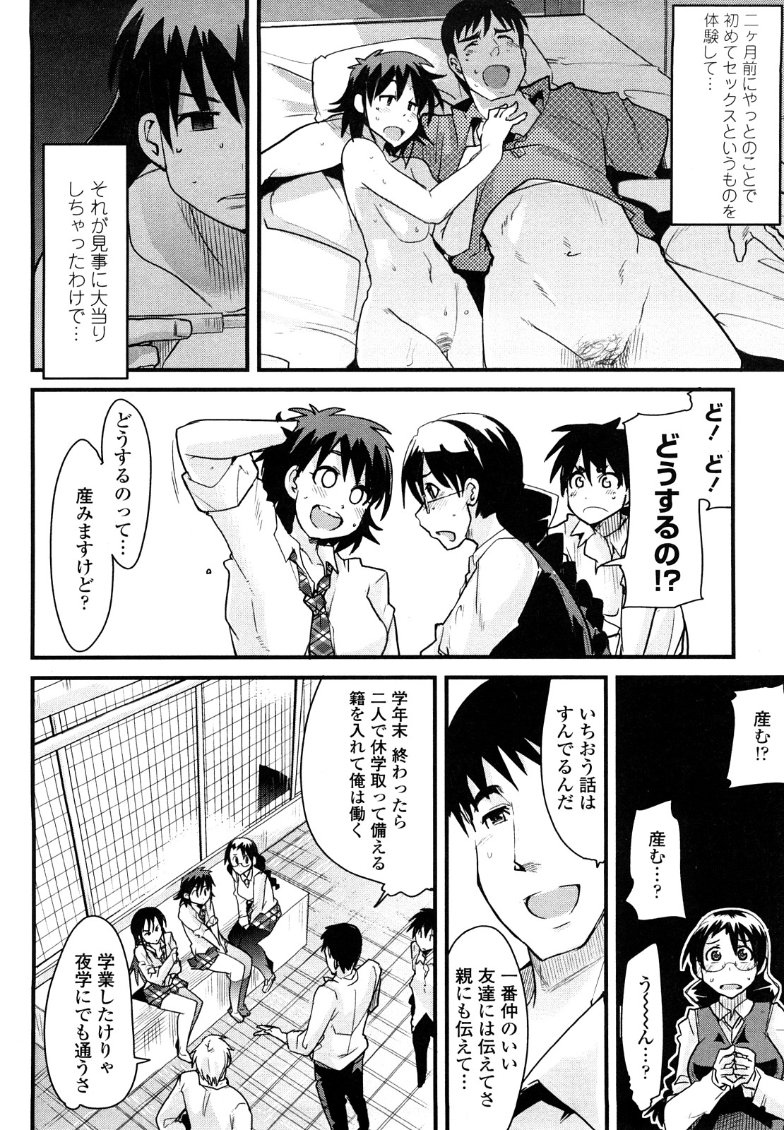 [Uchiuchi Keyaki] Renai jyoshi wa Mae sika Minai！ page 11 full