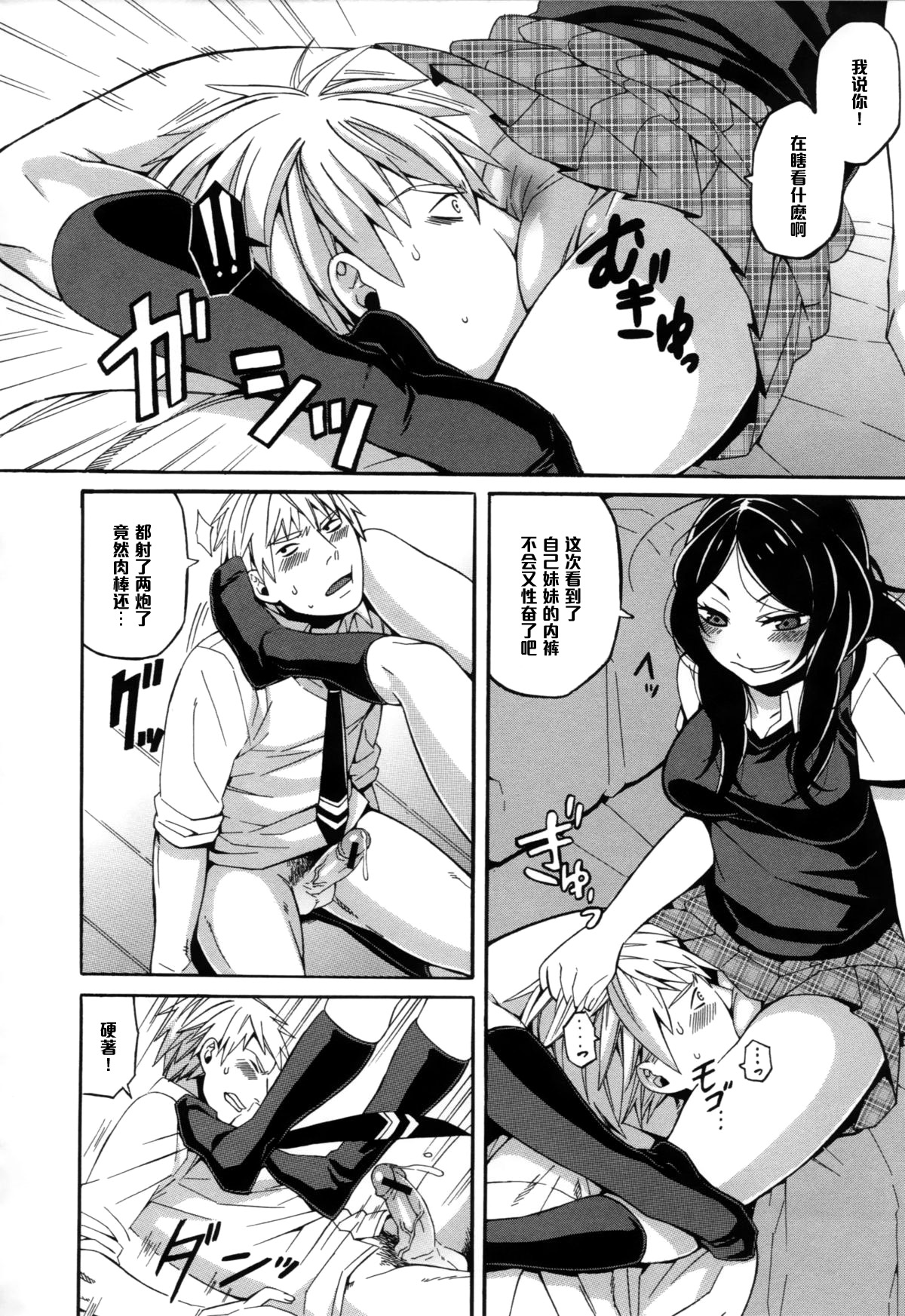[Naokame] S&M ~Okuchi de Tokete Asoko demo Tokeru (COMIC L.Q.M ~Little Queen Mount~ Vol. 1) [Chinese] [黑条汉化] page 14 full