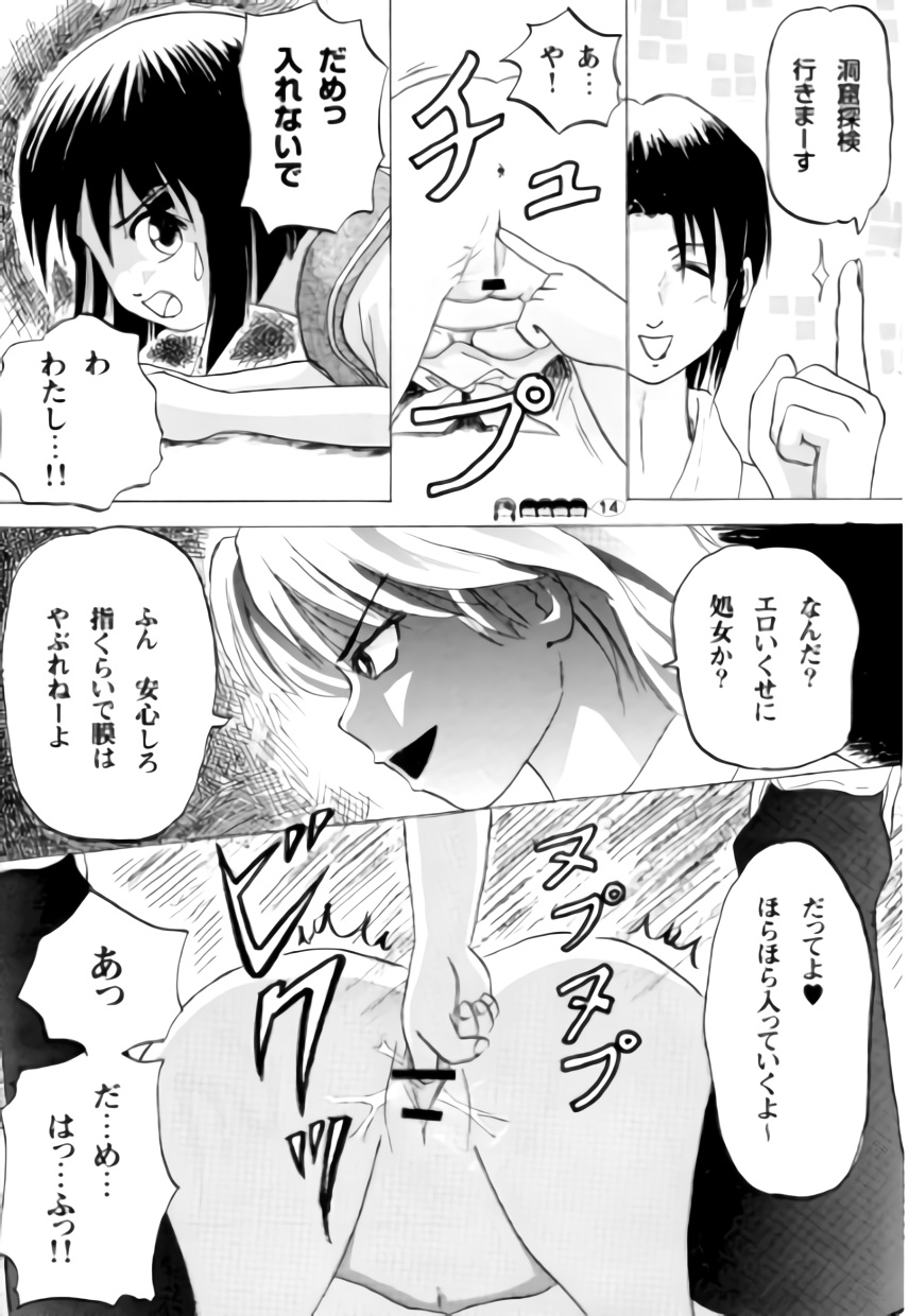 (C72) [Chimee House (Takapi)] Sachina no Koukou Nikki 2 page 13 full