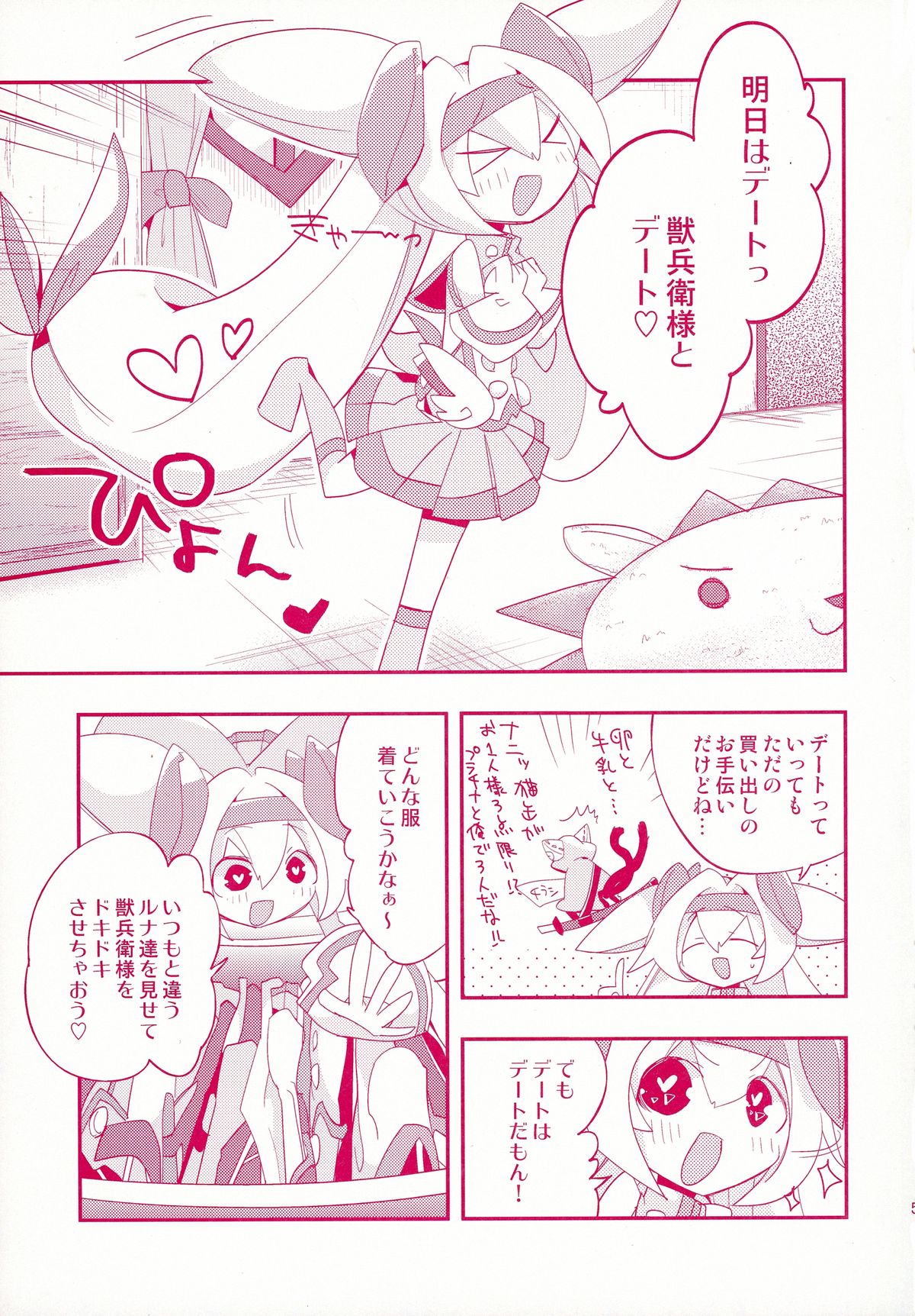 (C88) [Umisen Yamasen (Kiyuhiko)] Luna to Sena no Hitori de Dekirumon! (BLAZBLUE) page 5 full