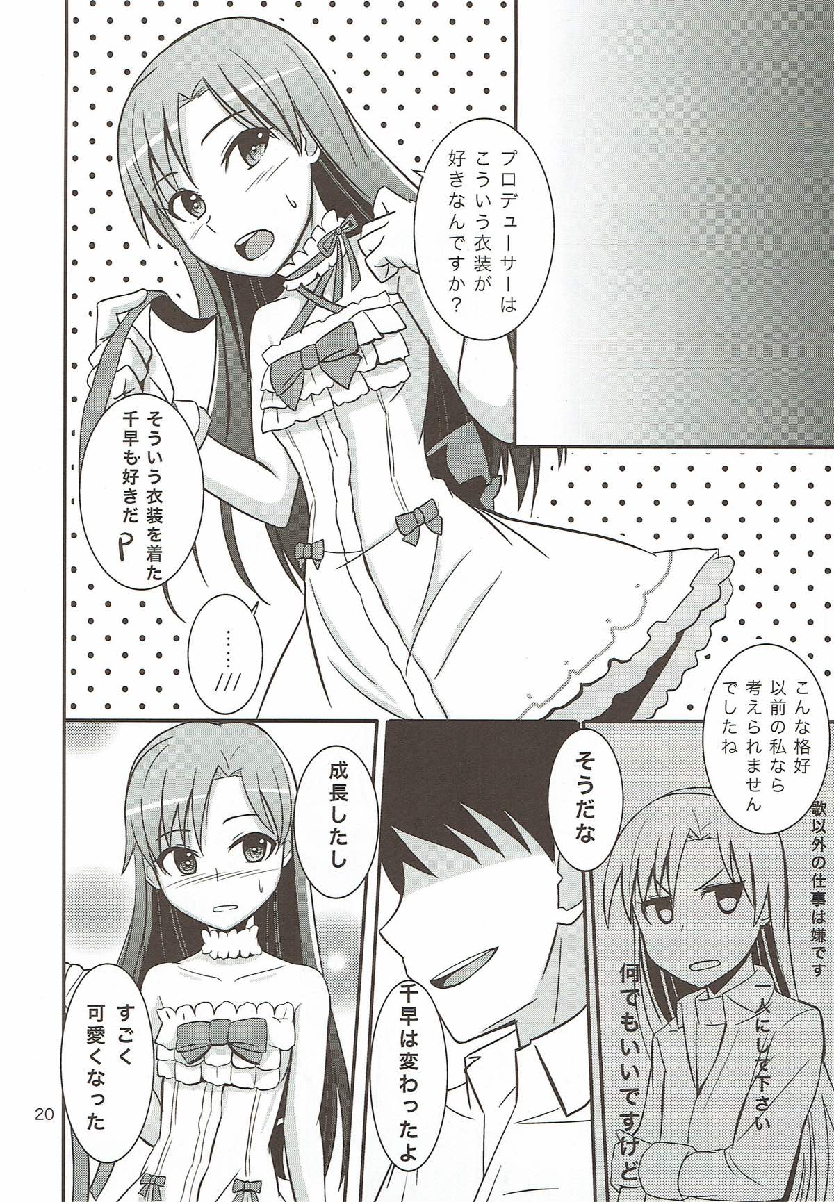 (My Best Friends 5) [Mikandensya (Dan)] HE@RTFUL AZURE (THE IDOLM@STER) page 21 full