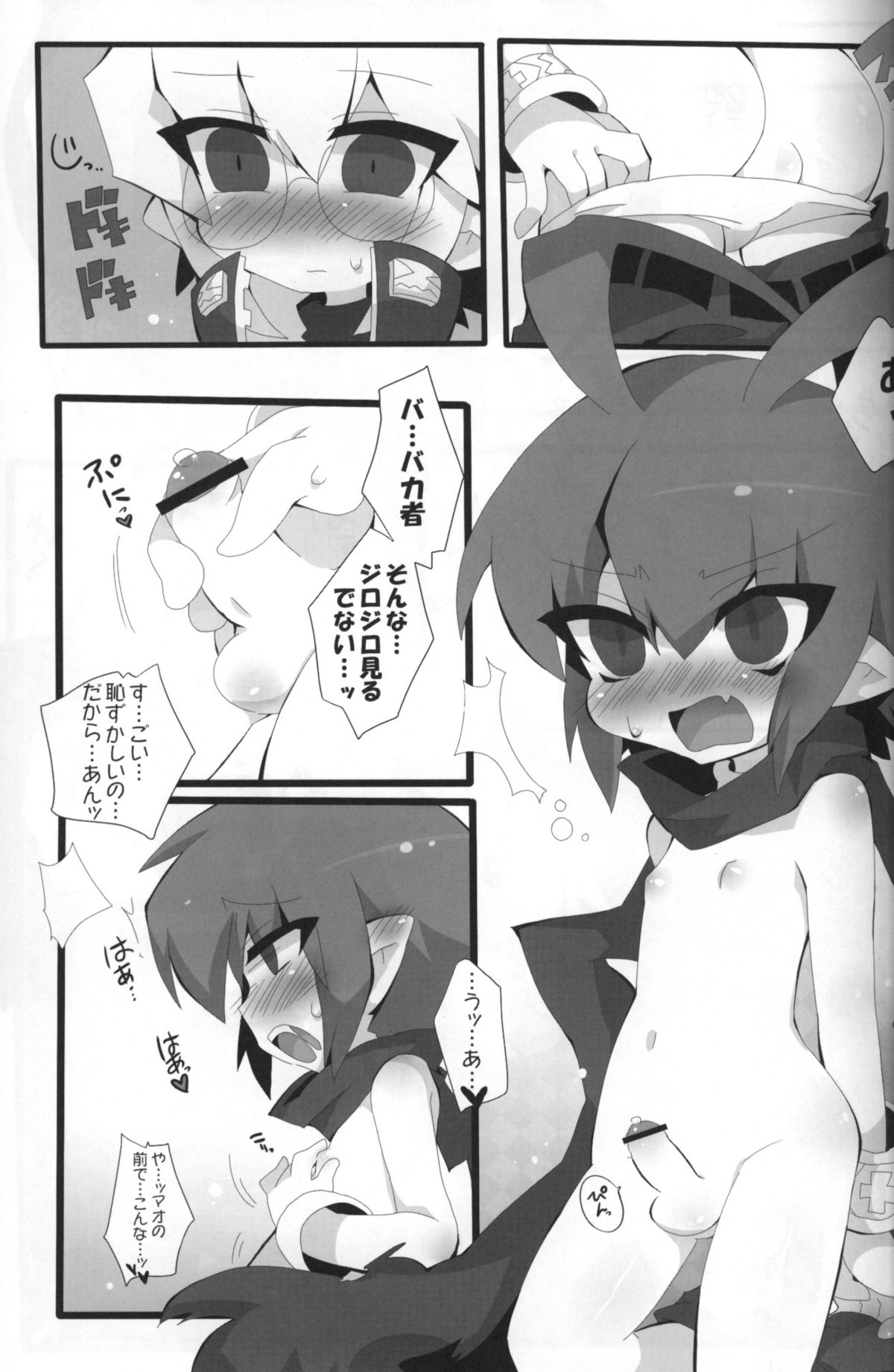 (Shota Scratch 14) [Excite Rabbit, Kinako Mochi (Various)] Sweet Darkness (Makai Senki Disgaea) page 10 full