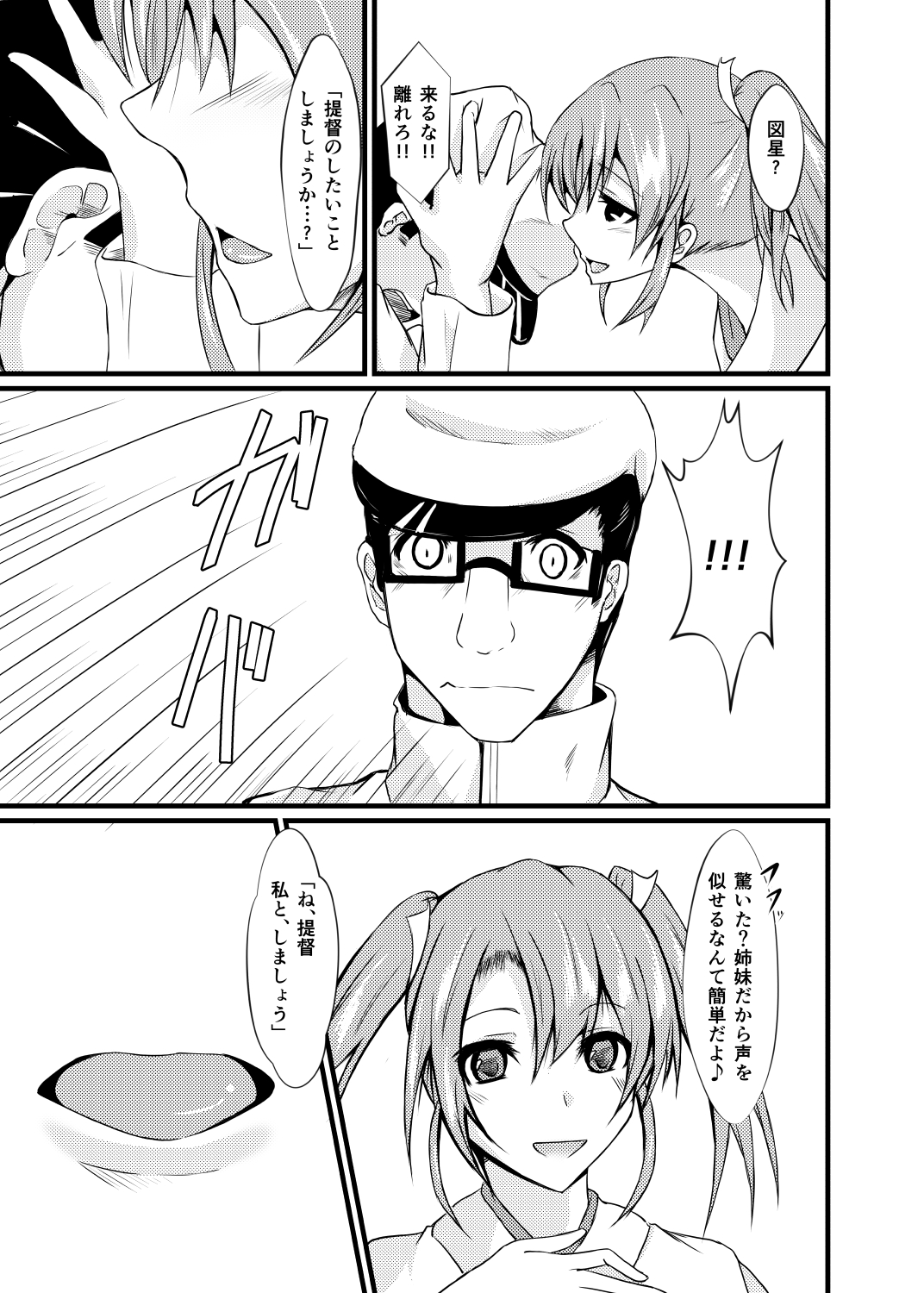 [CoolHeadWarmHeart (Kiyan)] Watashi wa Koko ni Iru kara (Kantai Collection -KanColle) [Digital] page 10 full