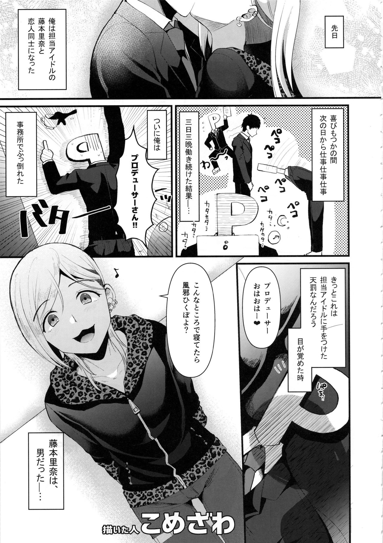 (C97) [Kekanoya (Various)] Cinderella Girls Nantaika Josou Mesu Ochi Goudou Sandodema (THE IDOLM@STER CINDERELLA GIRLS) page 22 full